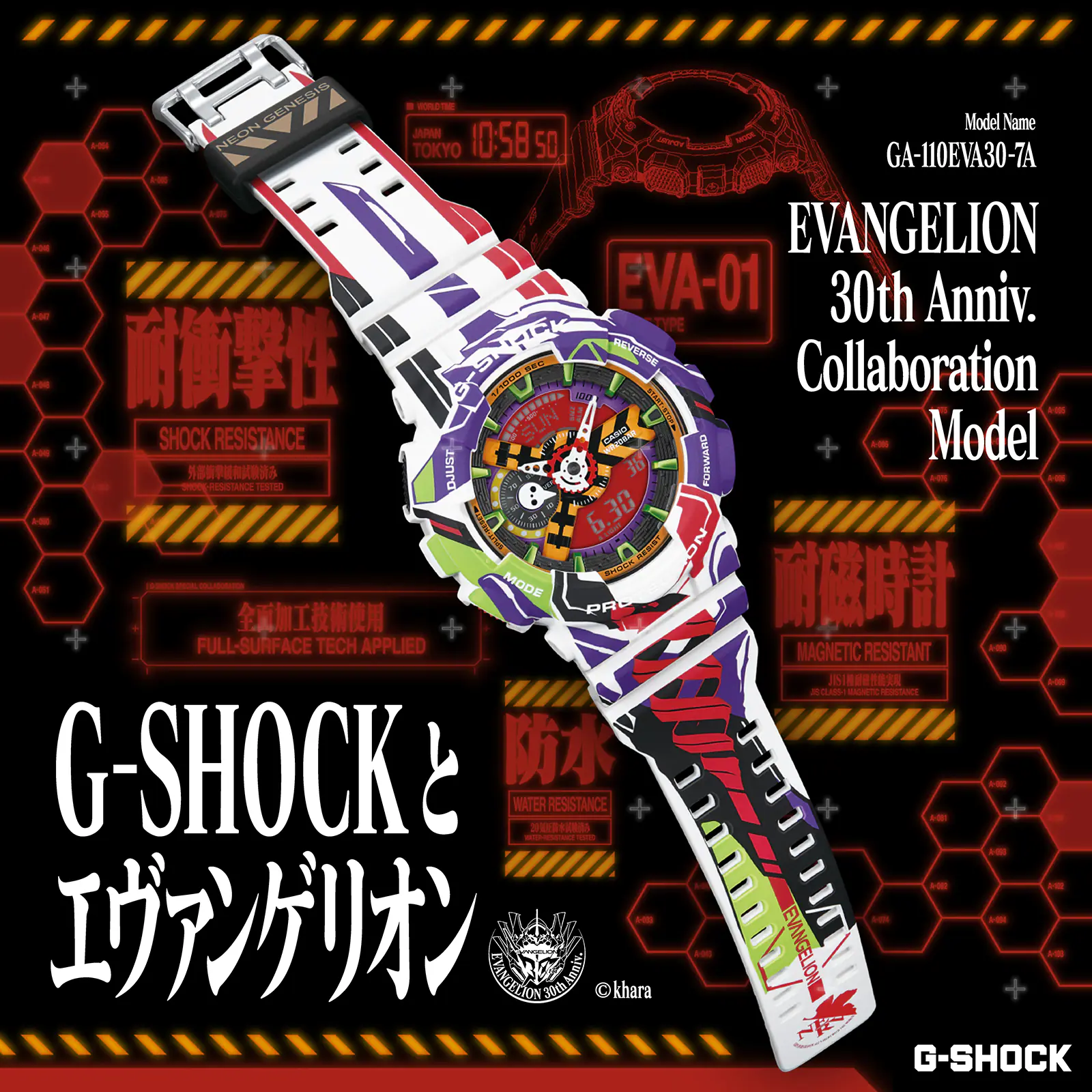 RELOJ G-SHOCK X EVANGELION GA-110EVA30-7ADR - BLANCO - Image 5